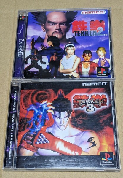 【送料無料】鉄拳2 鉄拳3 PS1ソフト 2点セットまとめ売り プレイステーション