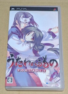 【送料無料】【PSP】 うたわれるものPORTABLE （通常版）