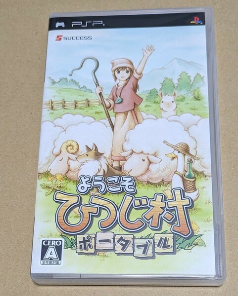 【送料無料】【PSP】 ようこそ ひつじ村 ポータブル