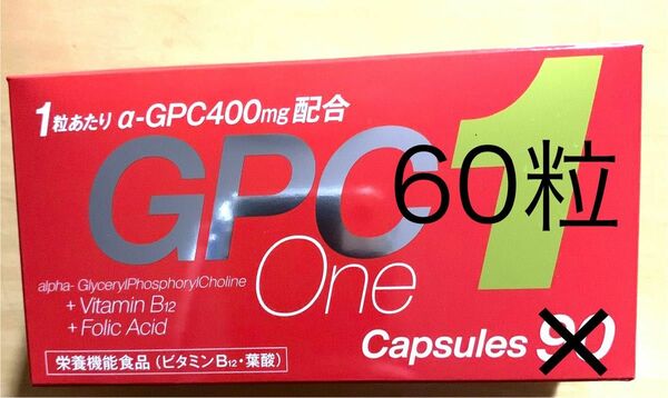 GPC1 30粒入　2袋