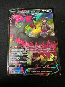 ポケモンカード ガラルファイヤーV CSR S8b 242/184