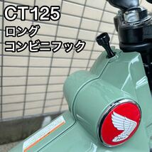 ホンダ　CT125 ハンターカブ　コンビニフック　ロング　荷掛けフック_画像1