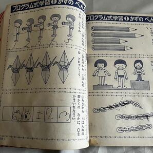 たのしい幼稚園 1972年昭和47年5月号 ムーミン/仮面ライダー/雷人サンダー/ひみつのアッコちゃん/天才バカボン/バロム・1の画像7