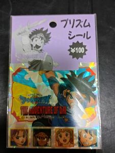 新品・未開封　91年アニメ　ドラゴンクエスト　ダイの大冒険　プリズムシール