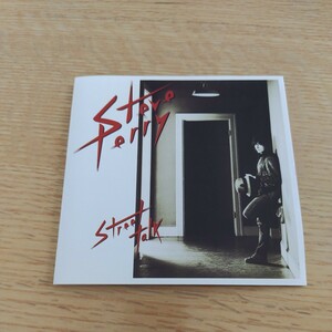 Steve Perry / Street Talk （国内盤CD)　ストリート・トーク／スティーヴ・ペリー