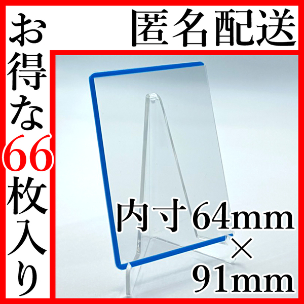 【送料無料】66枚 カード＆サイド＆カラーローダー　カラー指定 SDBH＆遊戯王＆ポケカ＆ワンピース＆ガンバライジング （11枚×6pack）