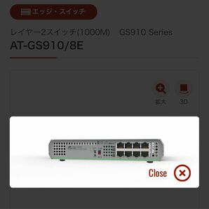 【新品未開封】アライドテレシス　AT-GS910/8 1台Allied Telesis 8Port Switch