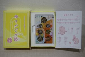 平成26年 ゆりかごの歌 心のふるさと貨幣セット 未使用品 5369