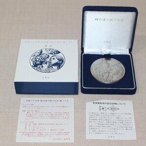 造幣局 平成二十九年 桜の通り抜け記念 鬱金 純銀メダル ケース 箱付 5391の画像1