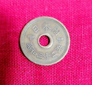 #*{ hole gap angle ....} Showa era 32 year 5 jpy . jpy yellow copper coin . calligraphic style * hole gap angle ....* Japan money old coin * Showa era 32 year retro *1957 year 