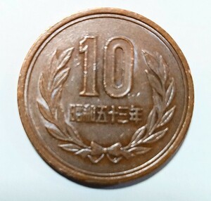 #*{ Showa era . 10 three year 10 jpy sphere coin blue copper coin }* Japan Bank * Showa era 53 year 1978 year * material : copper zinc .* diameter :23.5mm* amount eyes :4.5 gram *..:gi The 