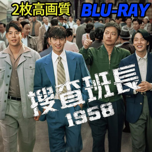 捜査班長 1958 ★5/20 発送予定 B716 「im」 Blu-ray 「fine」 【韓国ドラマ】 「andu」