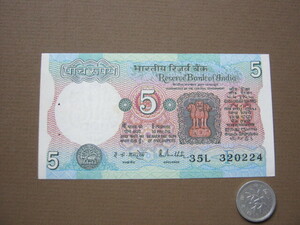 インド紙幣　５ルピー　ピン札
