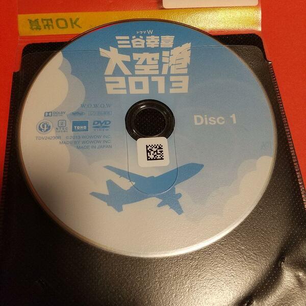 コメディ映画「三谷幸喜 大空港2013」出演 :竹内結子/生瀬勝久/戸田恵梨香/オダギリジョー/香川照之「レンタル版」