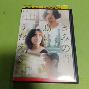 青春映画「きみの鳥はうたえる」主演 : 柄本佑, 石橋静河「レンタル版」 