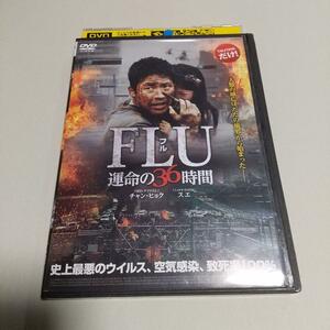 アクション映画「FLU フル 運命の36時間」主演:チャン・ヒョク, スエ(日本語字幕＆吹替え)「レンタル版」