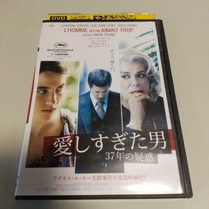「売り尽くし」 愛しすぎた男 37年の疑惑 【字幕】 DVD