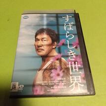 ドラマ映画「すばらしき世界」主演：役所広司/仲野太賀「レンタル版」_画像1