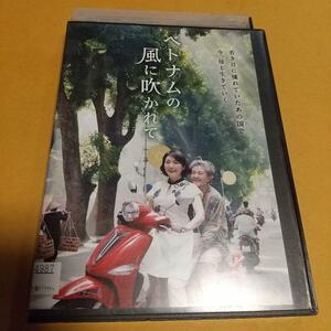 ドラマ映画「ベトナムの風に吹かれて」主演:松坂慶子, 草村礼子「レンタル版」