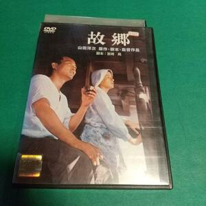 故郷 DVD