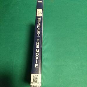 ドラマ映画「99.9 刑事専門弁護士」主演: 松本 潤, 香川 照之「レンタル版」の画像3