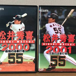 ゴジラ 松井秀喜　2000 2001 VHSビデオ 2本セット 映画 ホラー 管理 日本映画傑作全集VHS