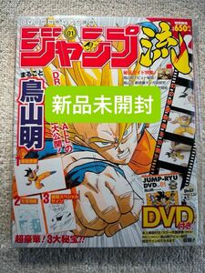 【新品未開封】ジャンプ流vol.01 鳥山明　付属品完備!