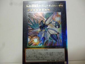 QCCP-JP057 Ｎｏ.３８ 希望魁竜タイタニック・ギャラクシー Ultimate 遊戯王 QUARTER CENTURY CHRONICLE side：PRIDE