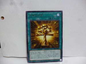 遊戯王 INFO-JP053 千年の十字 Rare INFINITE FORBIDDEN a