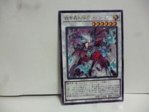 遊戯王 INFO-JP039 白き森の魔性ルシエラ Rare INFINITE FORBIDDEN