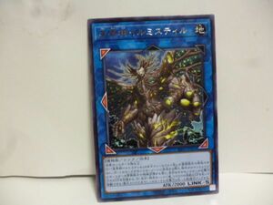 遊戯王 INFO-JP051 星界樹イルミスティル Rare INFINITE FORBIDDEN