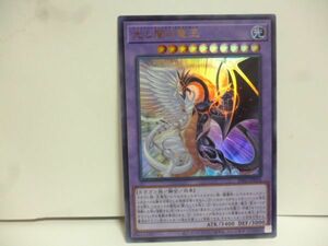 遊戯王 INFO-JP034 光と闇の竜王 Ultra INFINITE FORBIDDEN