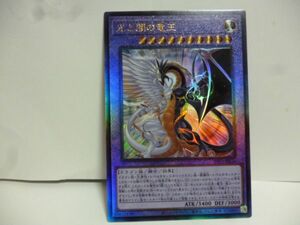 遊戯王 INFO-JP034 光と闇の竜王 Ultimate INFINITE FORBIDDEN