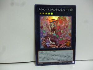 遊戯王 INFO-JP044 クイーンマドルチェ・ティアラフレース Super INFINITE FORBIDDEN