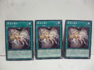 3枚 遊戯王 INFO-JP060 罪宝の囁き INFINITE FORBIDDEN