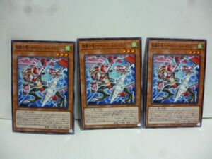 3枚 遊戯王 INFO-JP012 鎧騎士竜－ナイト・アームド・ドラゴン－ INFINITE FORBIDDEN