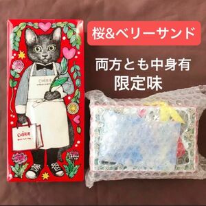 ヒグチユウコ シェリーメゾンドビスキュイ CHERIE コラボ缶 2缶セット 桜&ベリー