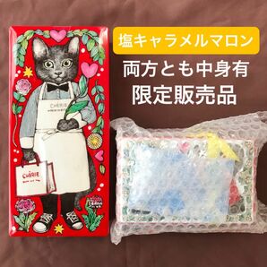 シェリーメゾンドビスキュイ CHERIE ヒグチユウコ コラボ缶 2缶セット 塩キャラメルマロン