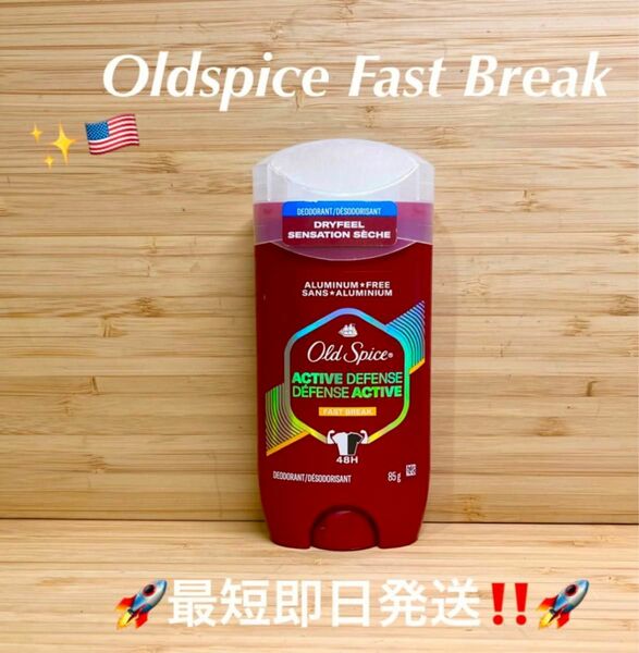 ☆廃盤品！Oldspice FastBreakAluminumFree オールドスパイスファストブレイクアルミニウムフリー☆