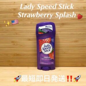 ☆レディスピードスティック ストロベリースプラッシュLady Speed Stick65g 大容量タイプ！☆