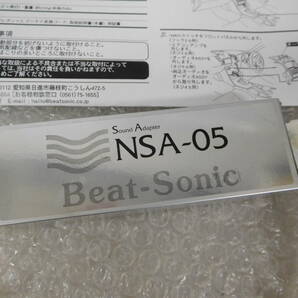 co1804 ビートソニック NSA-05 E51エルグランド BOSE用 検索 NSX-05 ハイウェイスター ライダー 後期 ME51 スカイライン V35の画像4