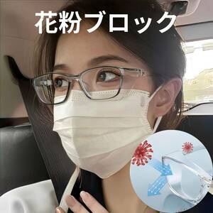  pollen prevention glasses blue light cut pollinosis glasses cloudiness . cease goggle glasses glasses spray dustproof pollen yellow sand men's lady's times none 