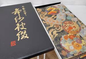 工芸袋帯　舞沙鼓綴　机長菊家紋　着物　帯　金糸　中古　現状品