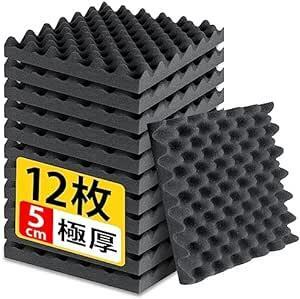 千選千品 吸音材 防音材 30*30*5cm 極厚 25kg/m 高密度 吸音対策 防音 遮音 消音 吸音パネル 練習室/録音室