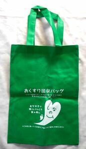 ★非売品★しなの薬局トートバッグ トートバッグ おくすり回収バッグ 25×35cm 未使用新品 送料94円♪