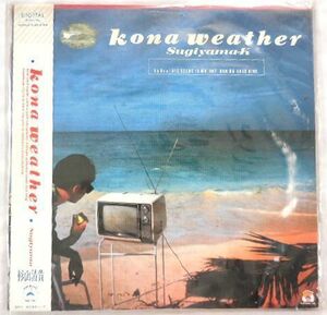 ★昭和のスター歌手★杉山清貴 LPレコード kona weather (品番:30228-28) 美品 送料510円♪