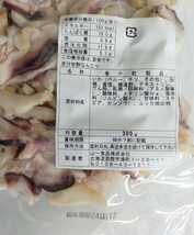 函館/山一食品より直送ボリュームたっぷり300㌘ 甘酢いか軟骨 １袋_画像3