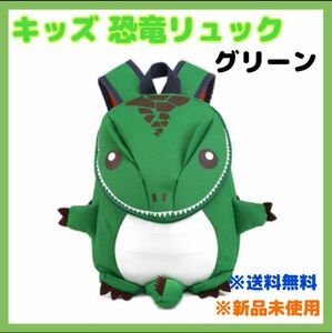 大人気！キッズ 恐竜 リュックグリーン 緑 遠足 お出かけ 通園 楽ちん 軽い 子ども