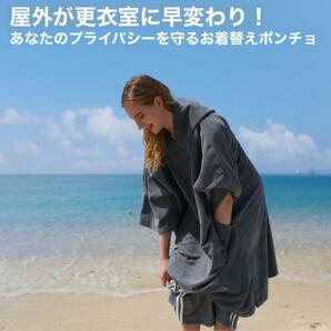 お着替えポンチョ 着替えタオルサウナポンチョ ユニセックス グレー 新品 未使用の画像6