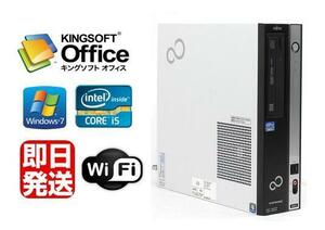 Windows7 Pro 32BIT搭載/富士通 ESPRIMO D582/Core i5-3470 3.20GHz/4GB/160GB/DVD/無線LAN/Office付き 中古パソコン デスクトップ